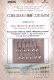 Фото 3 — Чайная ложка «Зайчик» 