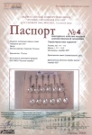 Чайная ложка «Тигренок»